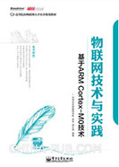 物聯網技??圖書：物聯網技??與實??